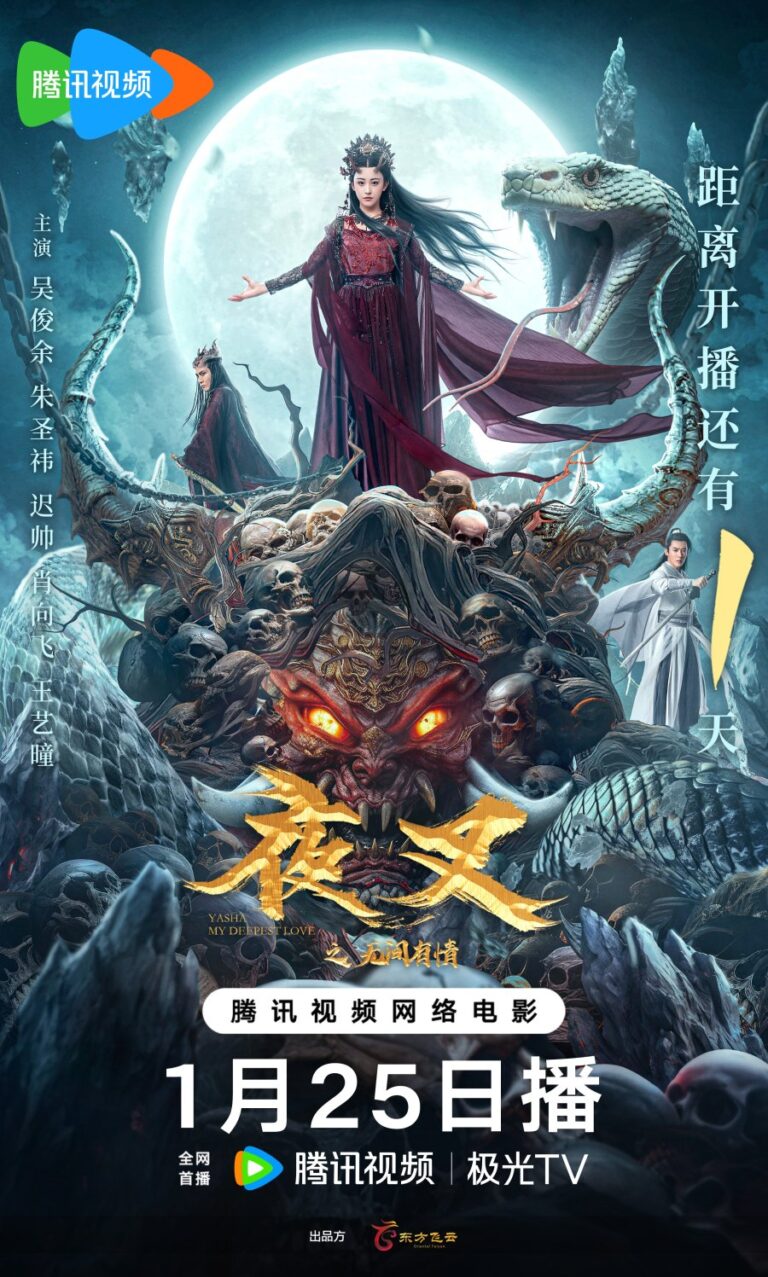 Yasha My Deepest Love Chinese movie