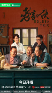 Golden Trio Chinese drama 