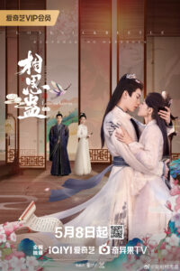 Lovesickness Chinese drama