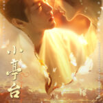 Rise From The Ashes Chinese drama