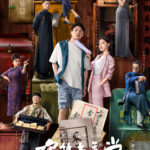 The House Of 72 Tenants Chinese drama