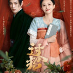 The Love Duel Chinese drama