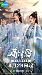 The Missing Snowflakes Chinese drama 