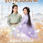Zhe Cheng You Liang Tian Zhi Wo De Nv You Shi Kuai Tian Chinese drama