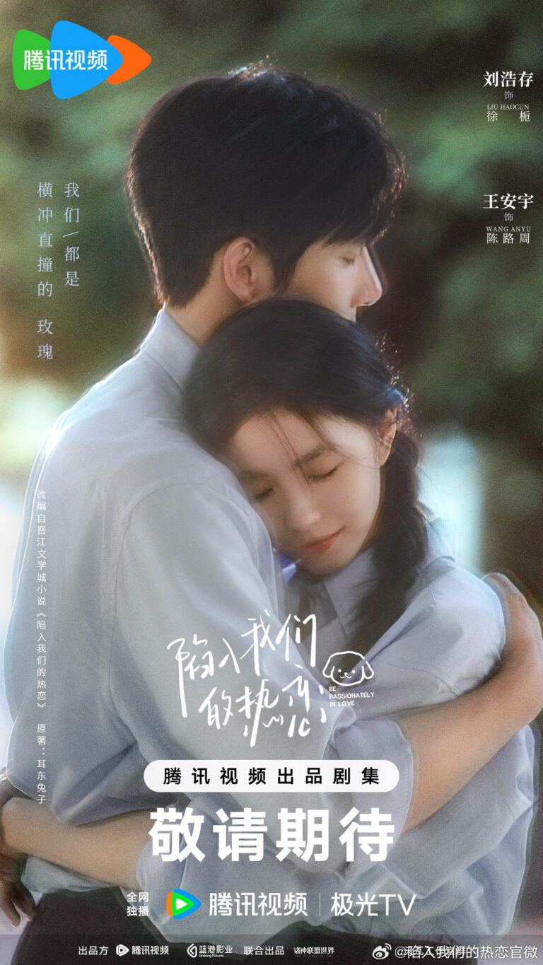 Be Passionately in Love Chinese drama