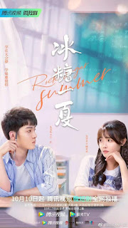 Drama: Rock Sugar Summer (Zhu Min Xin, Zhu Rong Jun)