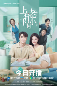 Family Chinese drama