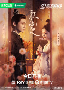 Follow Your Heart Chinese drama
