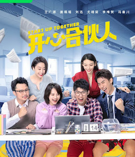 Drama: Start Up Together (Wang Guangyuan, Jiang Peiyao)