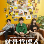 Link Click Chinese drama