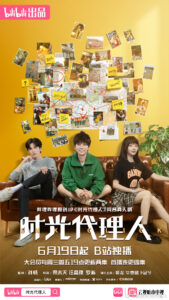 Link Click Chinese drama