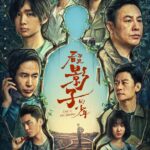 Lost in the Shadows Chinese drama