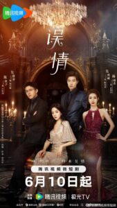 Misfeeling Chinese drama