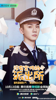 Drama: Police Station Without Cases (Zhang Chenxiao, Guo Zizhuo)