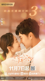 Drama: When We Meet (Zhao Dongze, Wu Mansi, Tang Mengjia, Xiao Yuliang)