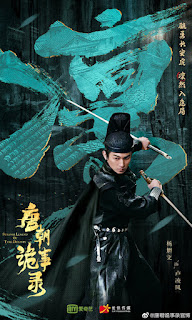 Drama: strange legend of tang dynasty (Yang Xu Wen, Yang Zhi Gang)