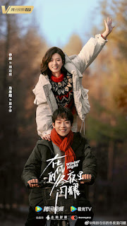 Drama: Winter Night (Qiao Xin, Kido Ma Sichao, Zhou Yiran, Wang Wei)