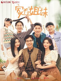 Drama: Jia You Jie Mei (Yang Chao Yue, Ada Liu, Fan Ming)