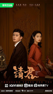 Review: Thousand Years For You (Allen Ren, Li Qin)