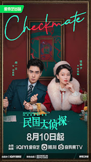 Drama: Checkmate (Hu Yitian, Leon Zhang Yunlong, Viann Zhang, Mo Yan)