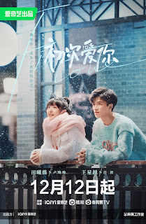 Drama: First Love ( Tian Xiwei, Wang Xingyue, Wei Zhi )