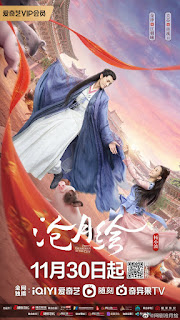 Drama: Pretty Guardian of the City (Guan Xin, Garvey Jin)