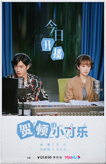 Drama: He Dun's Happiness (Yang Zi, Jing Boran)