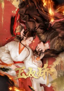 Yu Nu Jiao Chinese drama