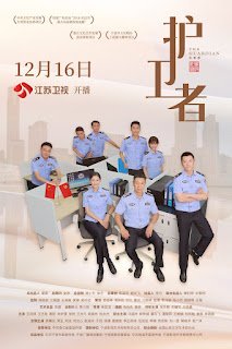 Drama: The Guardian ( Zhang Feng Yi, Wang Yuan Ke, Wang Lin Xin, Wang Yi Zhe )