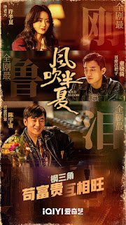 Drama: Wild Bloom (Zanilia Zhao Liying, Oho Ou Hao)