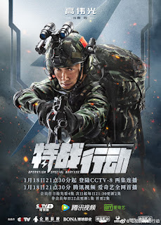 Chinese Drama: Operation Special Warfare / Special Service 8(Vengo Gao Weiguang, Hu Bingqing)