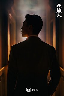 Chinese Drama: Night Wanderer (Deng Lun, Ni Ni)