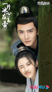 Drama Review: Heart of loyalty(Caesar Wu, Zhang Hui Wen)