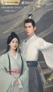 Chinese Drama: Love Like the Galaxy (Zhao Lusi, Wu Lei)