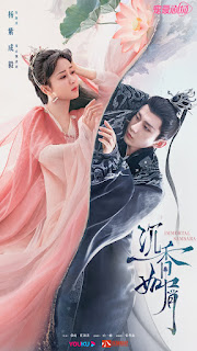 Chinese Drama: Immortal Samsara (Cheng Yi,Yang Zi)