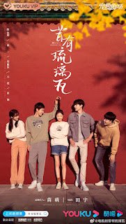 Chinese Drama: Memory of Encaustic Tile (Yukee Chen Yuqi, Lin Yi, Kevin Yan Zidong)