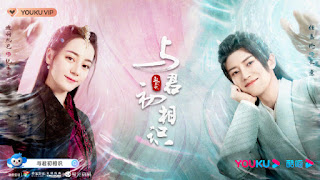 Chinese Drama: The Blue Whisper ((Dilraba Dilmurat,Allen Ren)