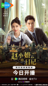 Diary Chinese drama