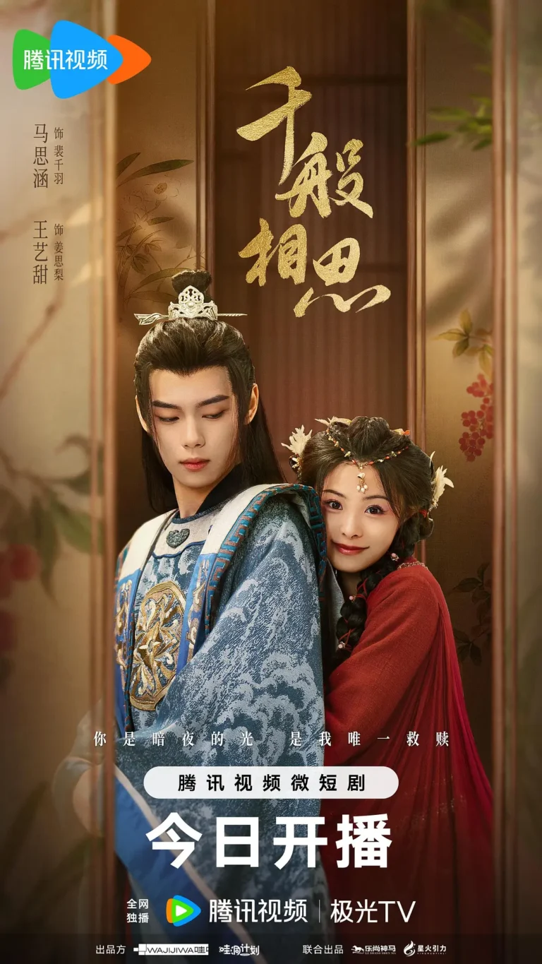 Eternal Lovesickness Chinese drama