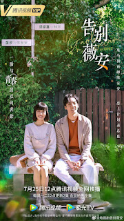 Drama: Farewell Vivian (Jin Xi, Hong Junjia, Li Bowen, Zeng Liyao)