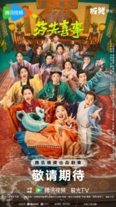 Fen Fang Xi Shi Chinese drama