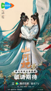 Fight For Love Chinese drama 