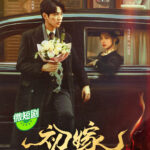 First Marriage Chinese drama