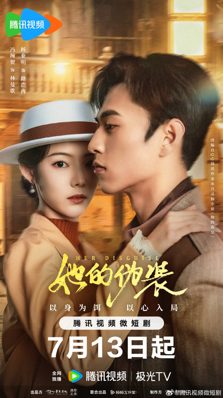 Her Disguise Chinese drama