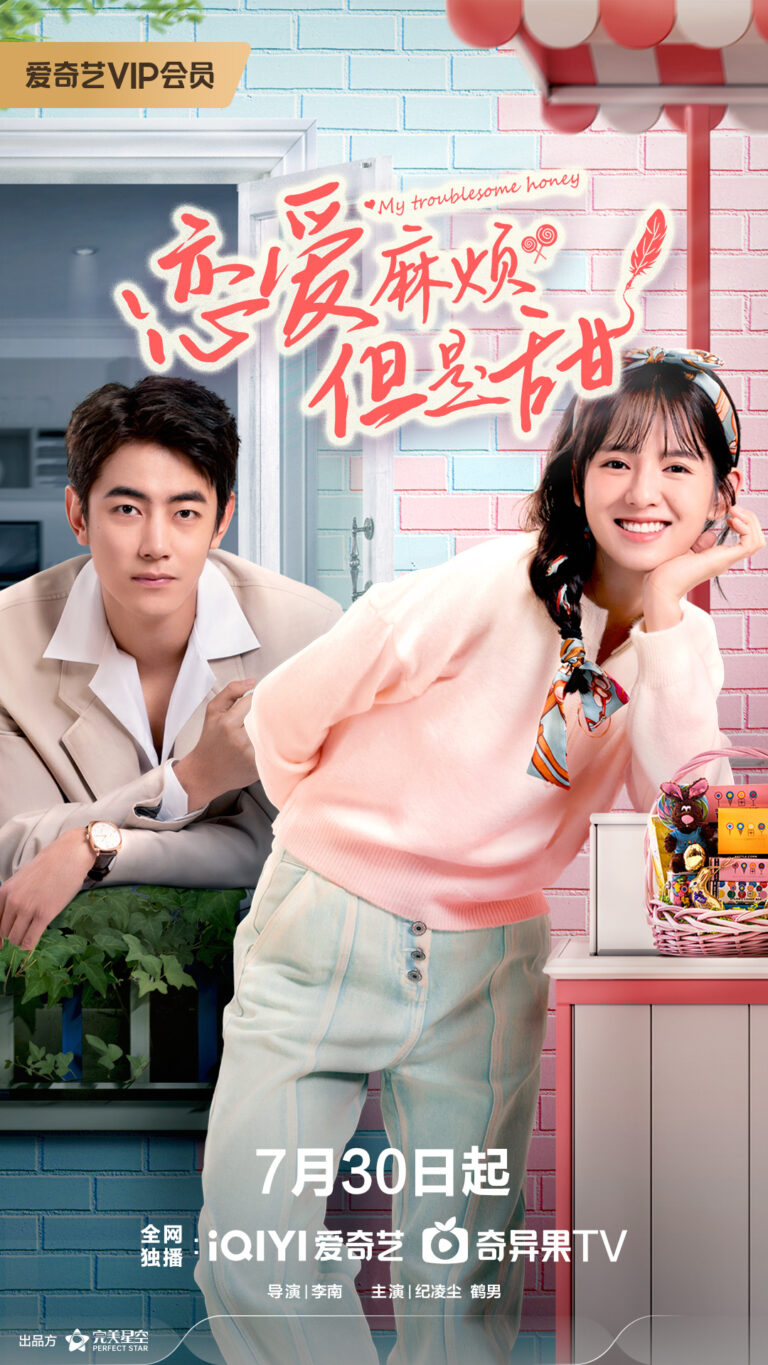 My Troublesome Honey Chinese drama