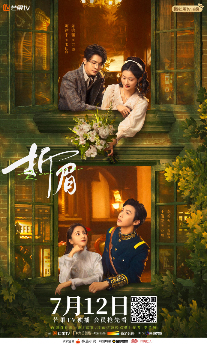 Rival Love Chinese drama