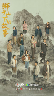 Chinese Drama: Below the Lion Rock(Huang Jue, Myolie Wu, Aarif Lee, Tse Kwan-ho)