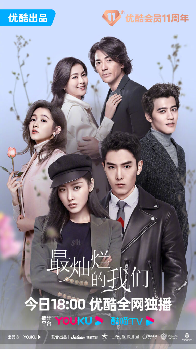 The Brightest of Us Chinese drama