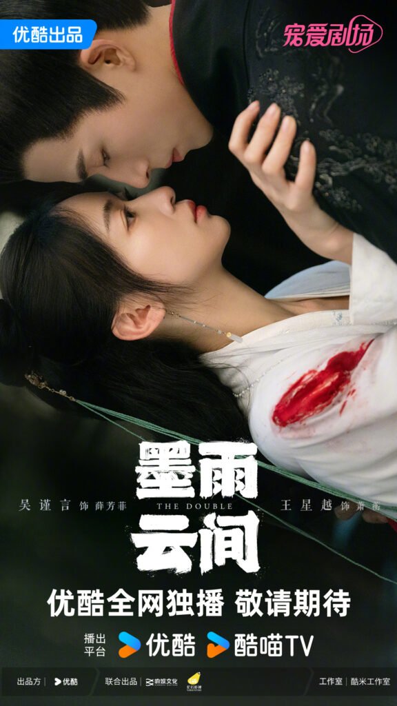 The Double CDrama Review: Masterpiece