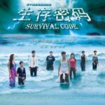 Survival Code cdrama